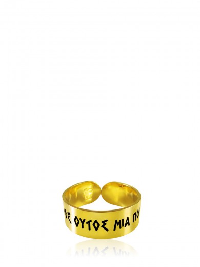 World, Gold-plated Ring