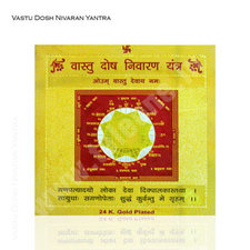 Vastu Dosh Nivaran Yantra