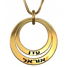 שרשרת 2 עיגולים ציפוי זהב עם צריבה