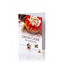 Βιβλίο Μαγειρικής «Cretan Cuisine» "M. Lambraki" (Αγγλική Έκδοση)  