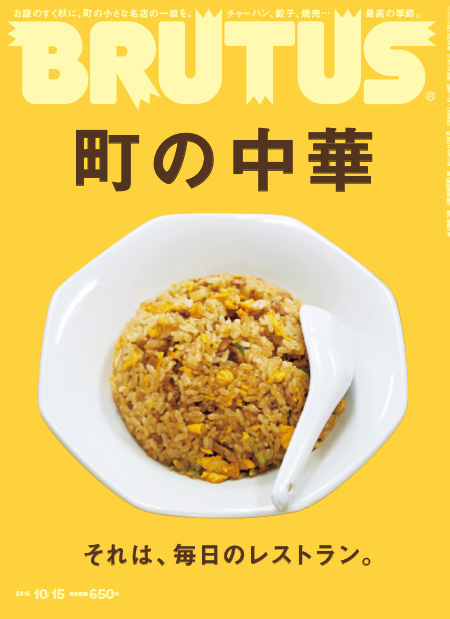 Buy Brutus Magazine Subscri...