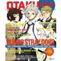 Buy Otaku USA Magazine Subscription | Buy at Magazine Café - Single Issue & Subscription Specialist in USA