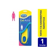 Scholl Gel Activ Everyday Καινοτομικοί Ανατομικοί Πάτοι Γυναικείοι για Όλη την Ημέρα, 2 τεμάχια 