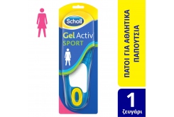 Scholl Gel Activ Sport Καιν...