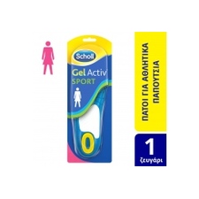 Scholl Gel Activ Sport Καινοτομικοί Ανατομικοί Πάτοι Γυναικείοι για τις Αθλητικές Δραστηριότητες, 2 τεμάχια 