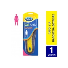 Scholl Gel Activ Work Ανατομικοί Πάτοι Γυναικείοι για Άνεση στα «Σκληρά Εργαζόμενα Πόδια», 2 τεμάχια 