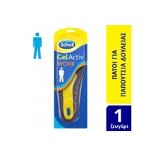 Scholl Gel Activ Work Ανατομικοί Πάτοι Ανδρικοί για Άνεση στα «Σκληρά Εργαζόμενα Πόδια», 2 τεμάχια 