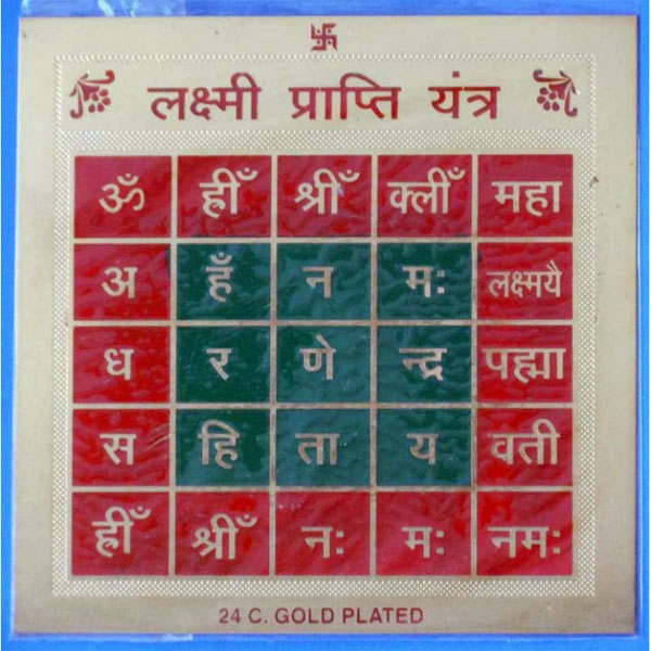 lakshmi-prapti-yantra