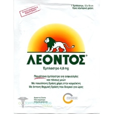 Beiersdorf Leo Plaster, 1 piece 