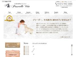 passerellewan.jp