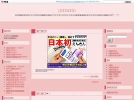 waima.blog47.fc2.com