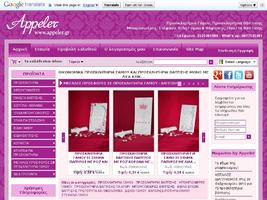 www.appeler.gr